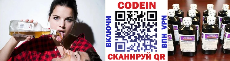 Codein Purple Drank  darknet официальный сайт  Шацк 