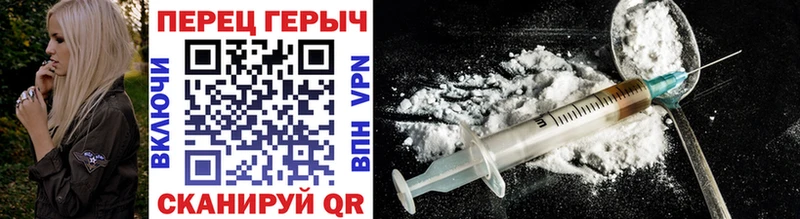 как найти закладки  Шацк  Героин VHQ 
