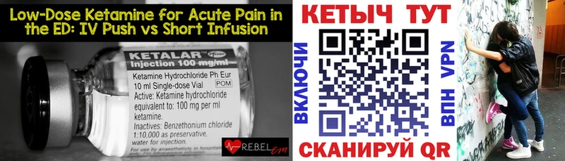 КЕТАМИН ketamine  Шацк 