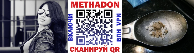 Метадон кристалл  мега зеркало  Шацк  где продают  