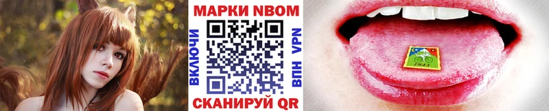 Наркотические марки 1,8мг Шацк
